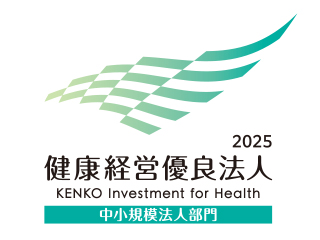 経産省健康経営優良法人