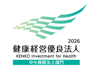 経産省健康経営優良法人